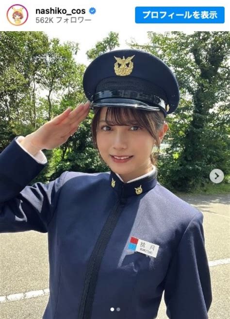 桃月なしこ、防衛大学校の制服姿に反響 「可愛すぎる」「制服。